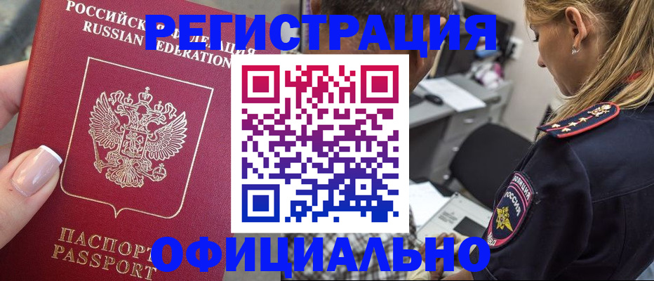 прописка в квартире в Марий Эл