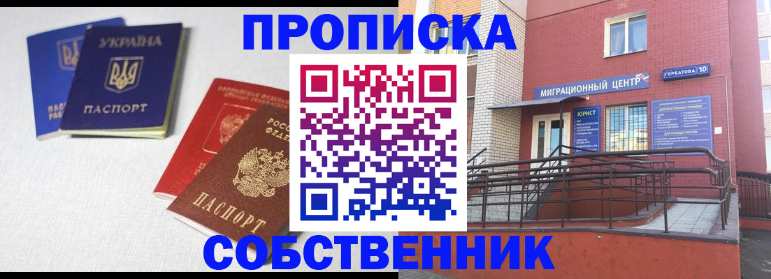 прописка для военкомата в Марий Эл