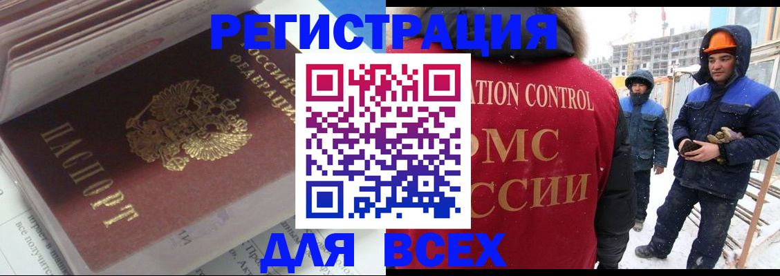 временная регистрация для всех в Марий Эл